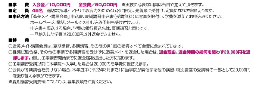 学費