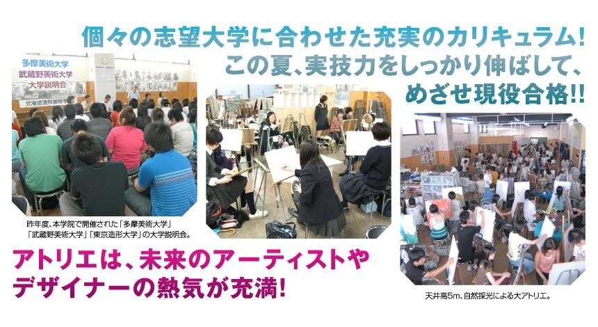 めざせ現役合格!!