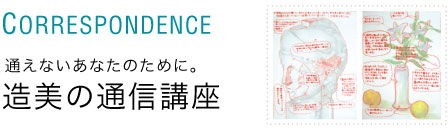 Correspondence