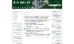 愛知県立芸術大学
