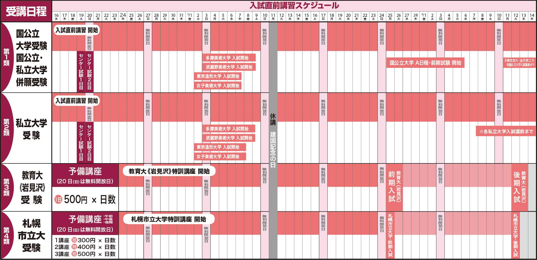 2018winter_03